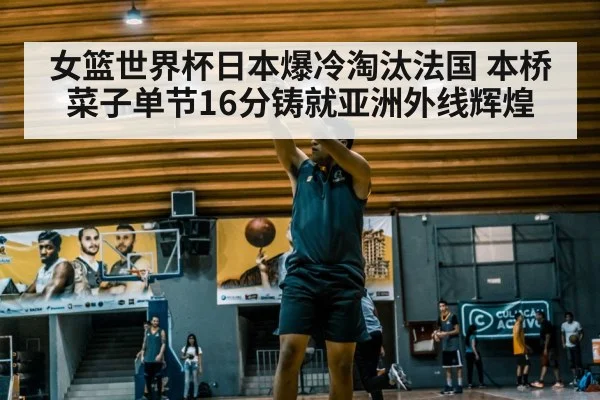 basketball player shooting